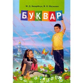 Вафельна картинка Школа та садок 024
